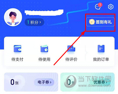 车主惠APP下载