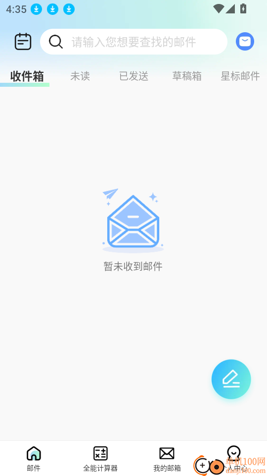 网上邮箱大全app