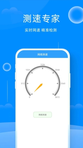 万能管家锁匙app v2.19