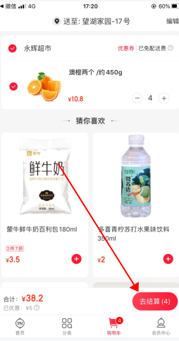 永辉生活怎么用软件设置自提步骤1