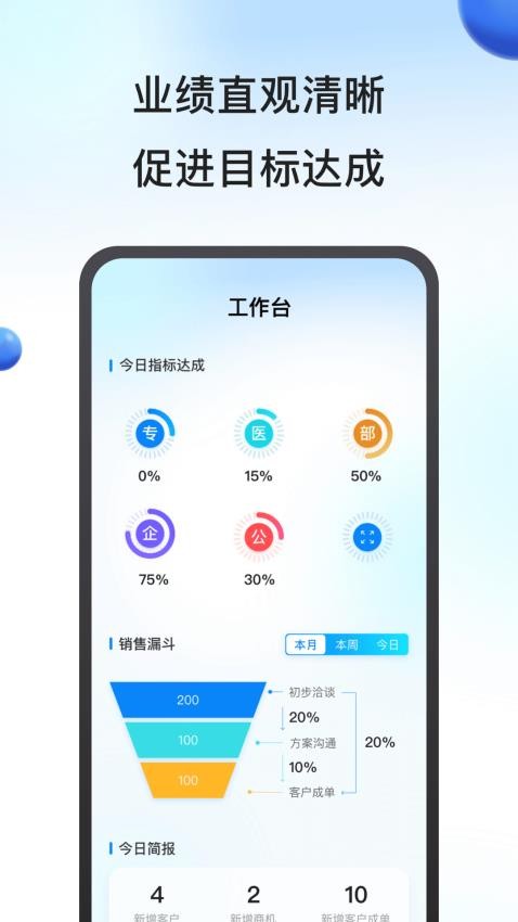 鹰眼助手app v2.1.0