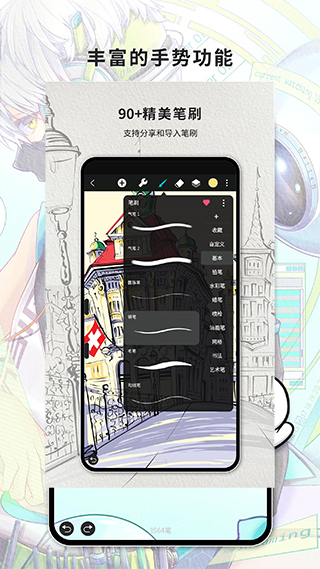 huion sketch绘画软件