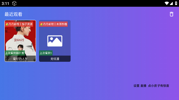 丹丹影视app最新版下载