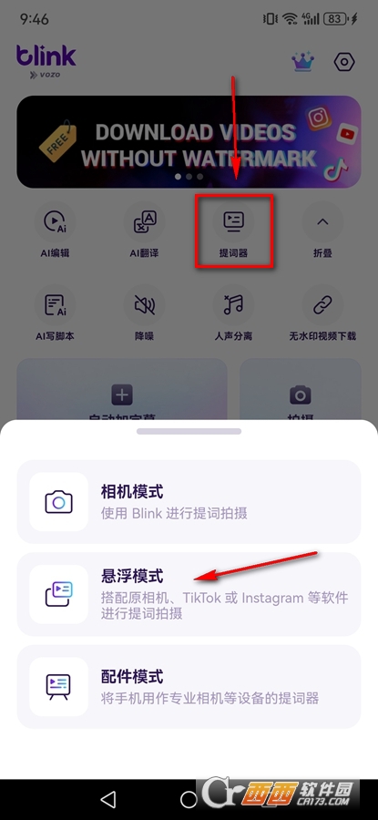 Blink by Vozo專業版下載 V4.0最新版截圖2