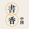 书香中国App手机谷歌版下载