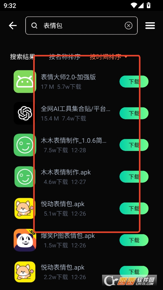 萬寶應用商店安裝包app下載最新版手機版