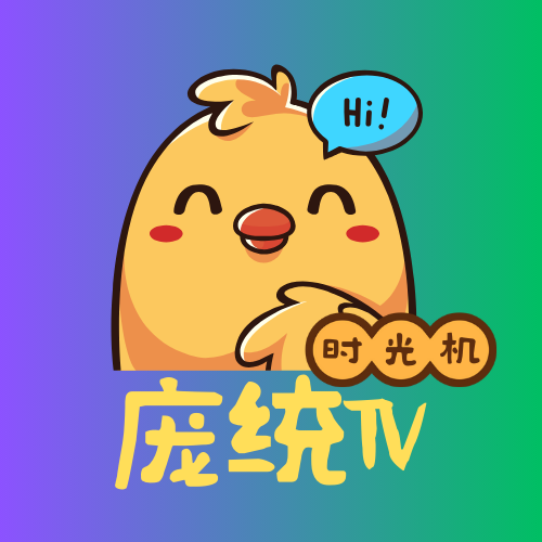 庞统tv电视版下载安装
