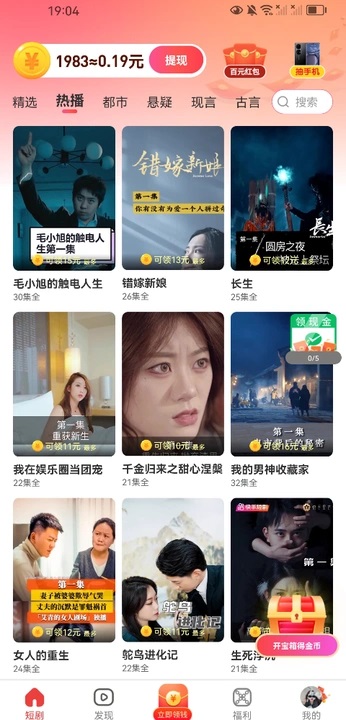 黄金小剧场最新版app官方下载图片1