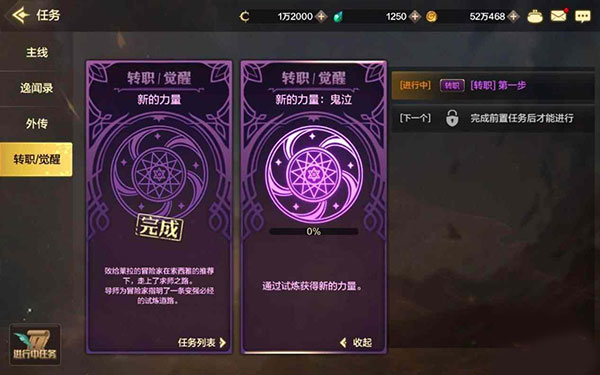 地下城与勇士手游体验服