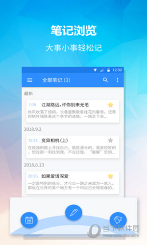 小鸟便签