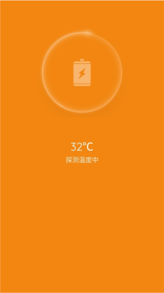 手机电池虚电修复APP