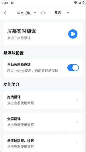 专业翻译通