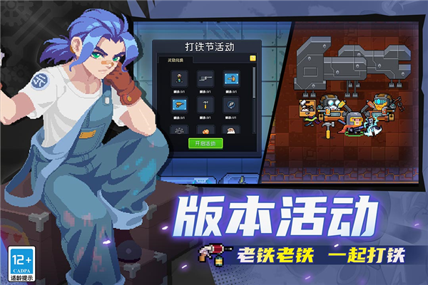元气骑士前传正式版2