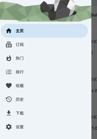 Ehviewer无广告版