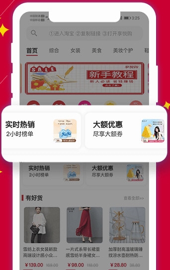 享悦购