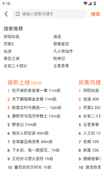 番喜视频app最新版本