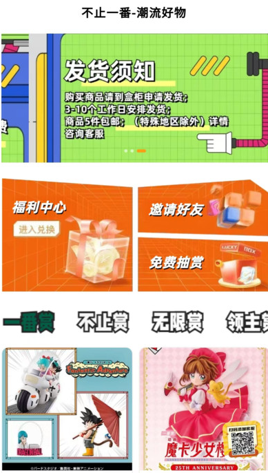 不止一番 v1.0.1安卓版下载