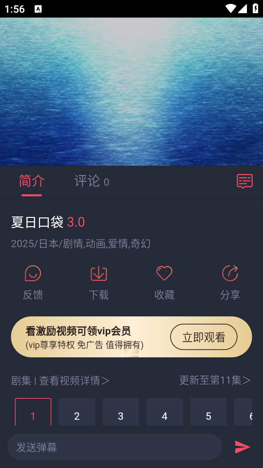 怎么使用截图4