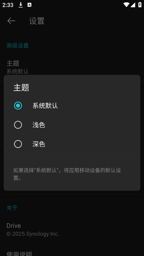 群晖drive v3.8.1