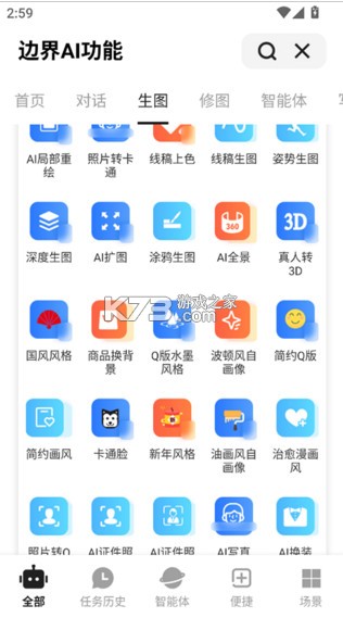 边界AIchat v1.8.8 