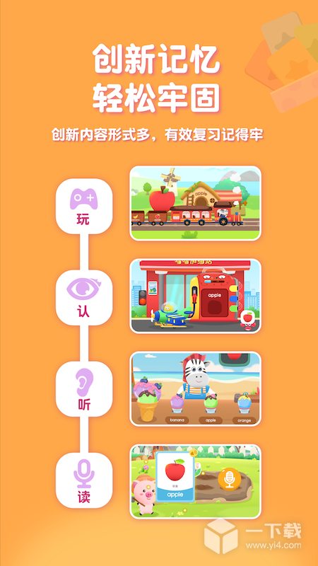 喵喵少儿英语 v1.3.38最新版
