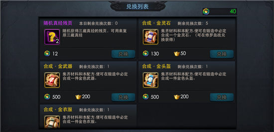 乱斗西游2手游官方版