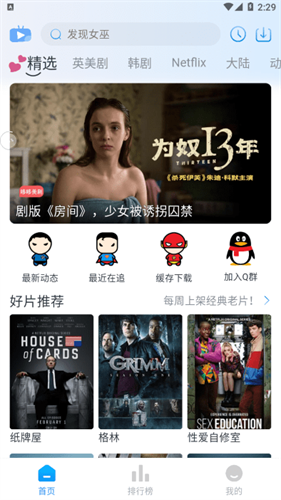 咖啡影视4k官方版