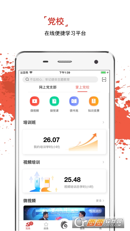 云嶺先鋒app V3.0.3最新版截圖2