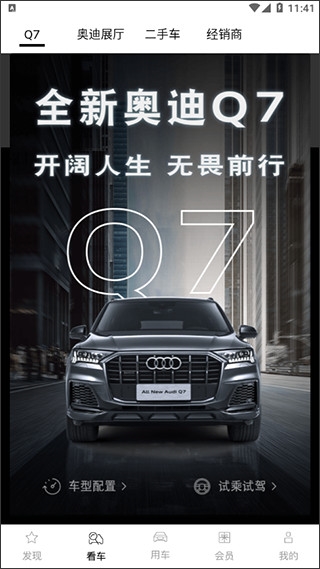 一汽奥迪6
