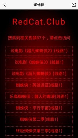 红猫影视截图1