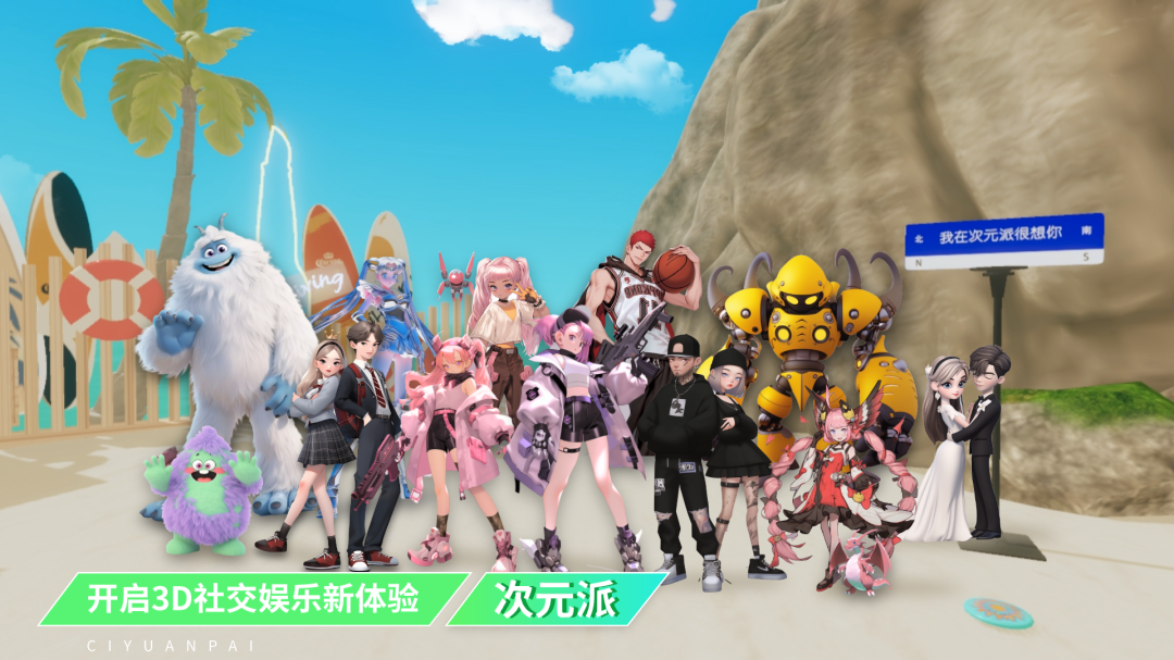 次元派 v2.725
