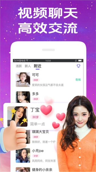 惜聊图片