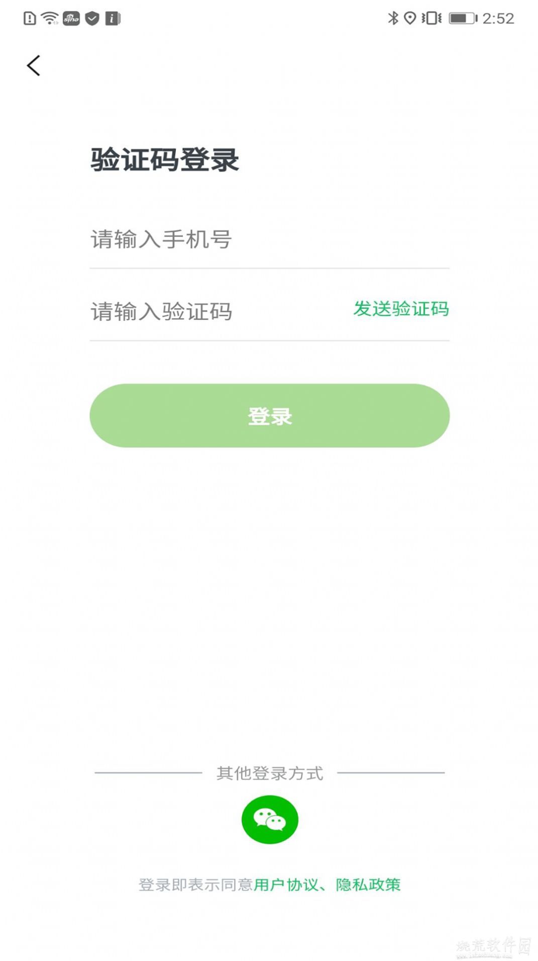句号课堂app v1.1.3安卓版下载