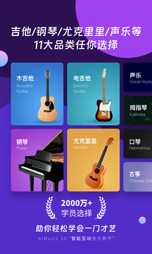 AI音乐学院官方版