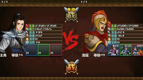 三国大时代4最终上帝版游戏截图