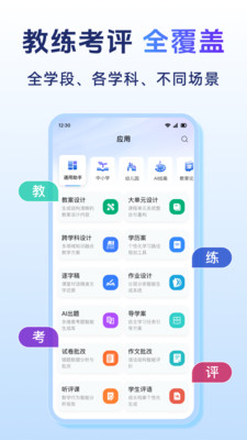 匠邦AI v1.0.1