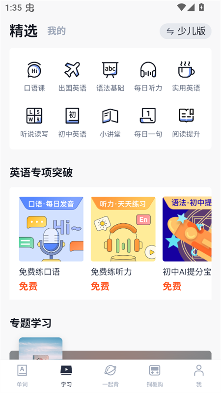 使用教程截图2