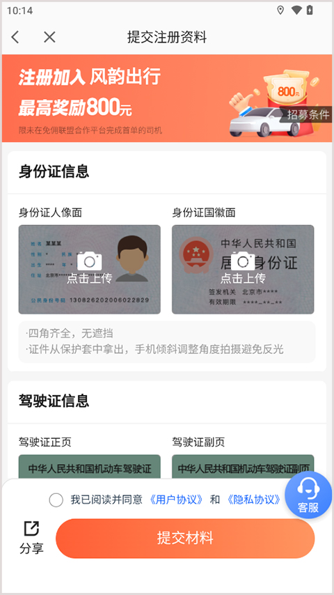 怎么注册截图5