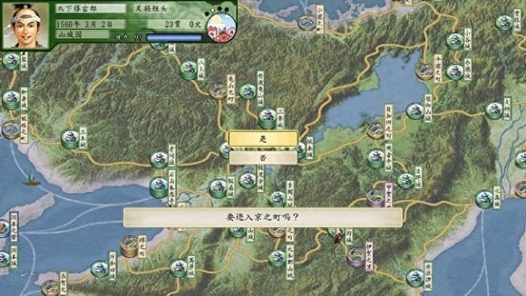 太阁立志传5