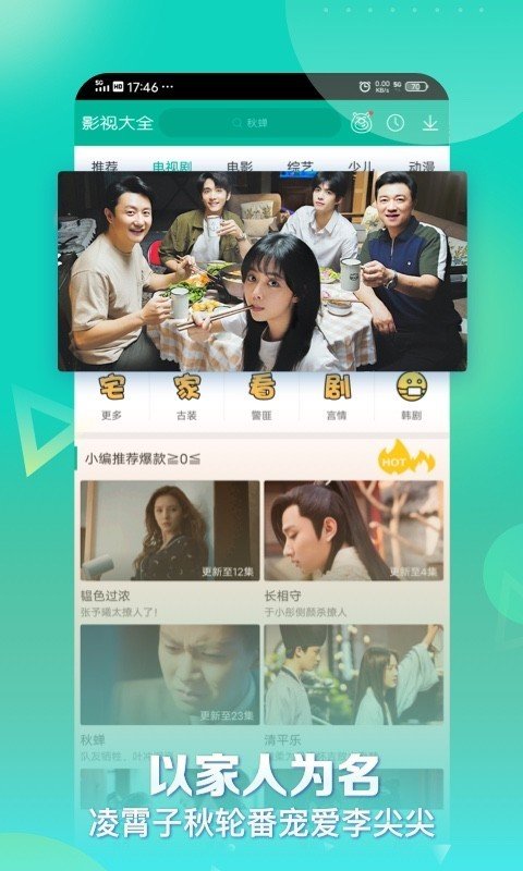 战狼影视app下载截图