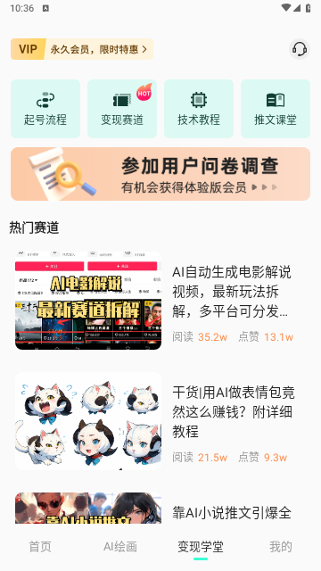 AI动漫混剪2025最新官方版