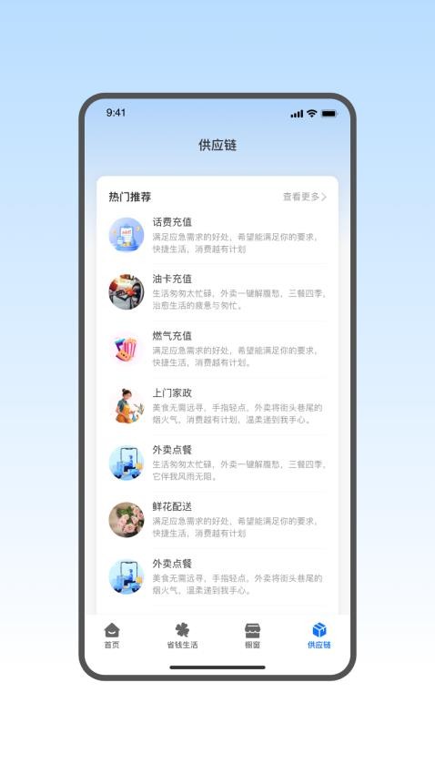 省钱蚁app v2.0.1