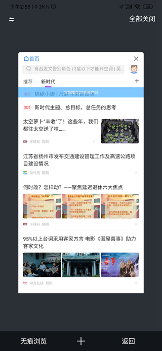 360极速浏览器图片2