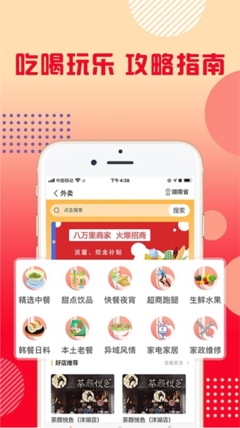 八万里app v4.9.0