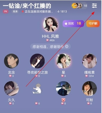 嘿嘿语音软件下载