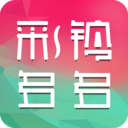 彩铃多多铃声APP v3.5.6.0安卓版