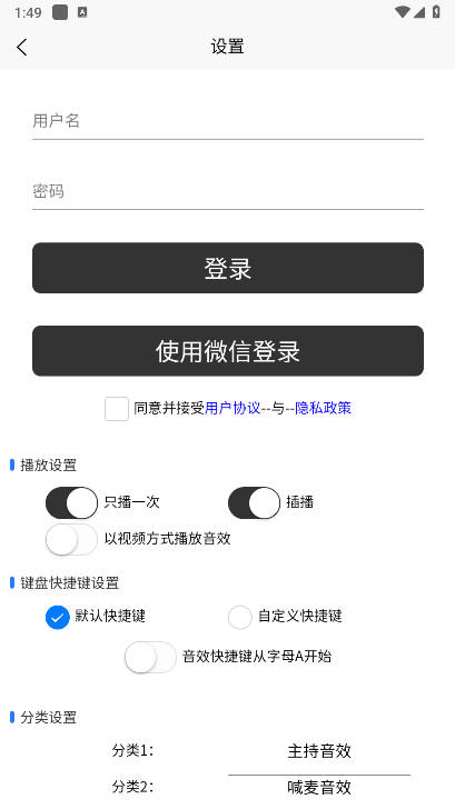 小河音效助手下载app2025免费版 v1.4.8 安卓版app