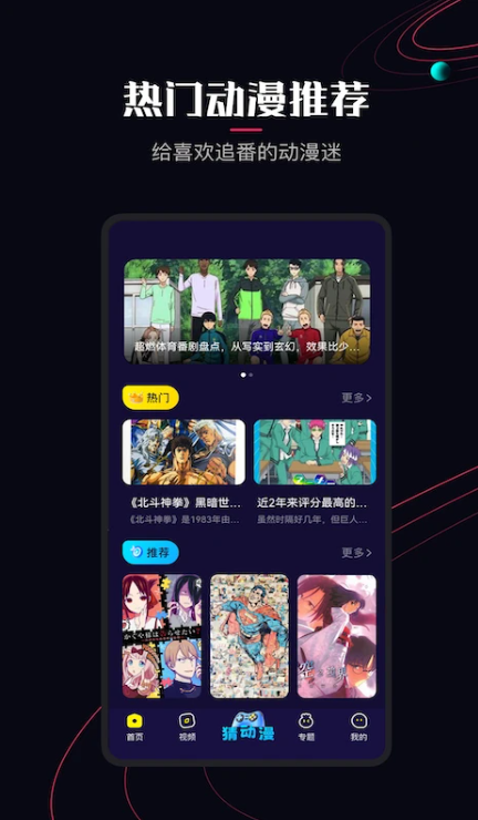 囧次元免费版