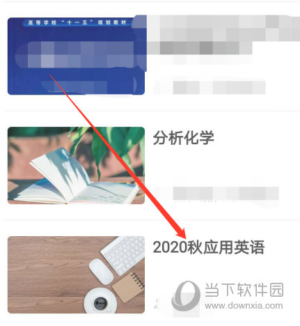 优学院2.0APP