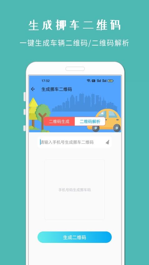 车架号查车况查询软件官方版